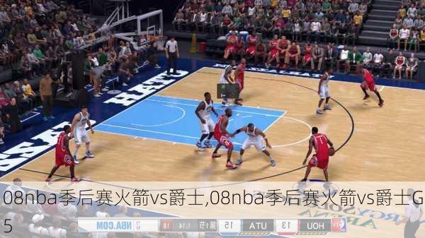 08nba季后赛火箭vs爵士,08nba季后赛火箭vs爵士G5