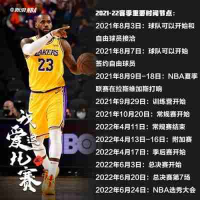 nba新赛季多久，nba新赛季多久开赛！