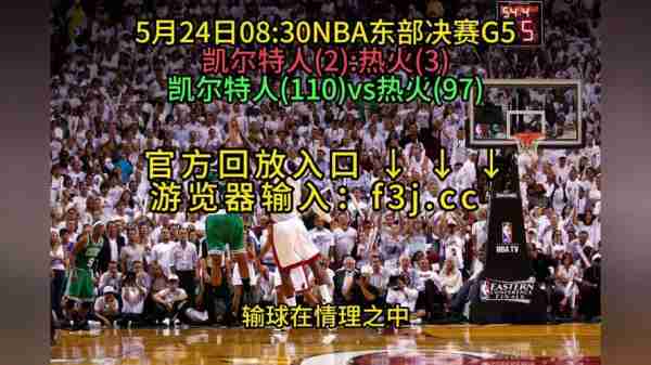 nba21全明星回放？NBA21全明星回放录像免费？