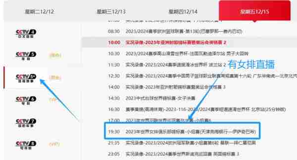 排球世俱杯2023时间？排球世俱杯2023时间表格？