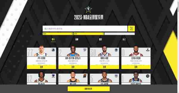 nba全明星2024投票入口，nba全明星投票公布时间