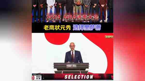 2014年选秀排名，2014年选秀榜眼？