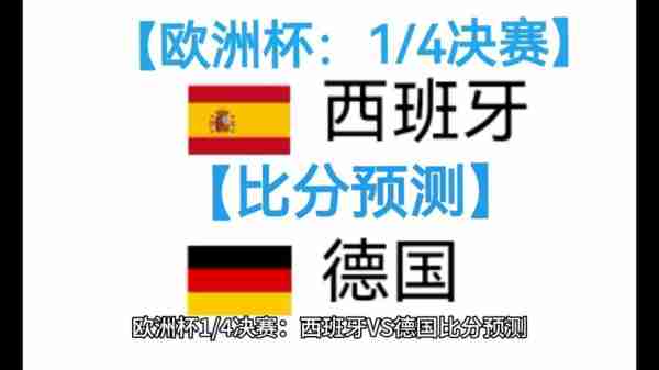 西班牙超级杯预测，西班牙超级杯预测比赛结果？