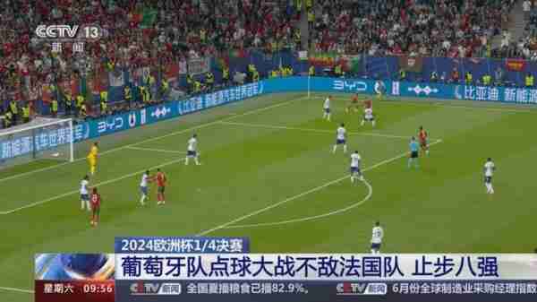 欧锦赛足球，欧锦赛足球2024直播！