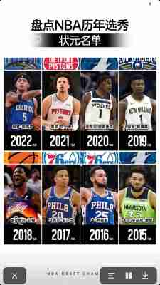 nba近20年选秀，nba近20年选秀前三名？